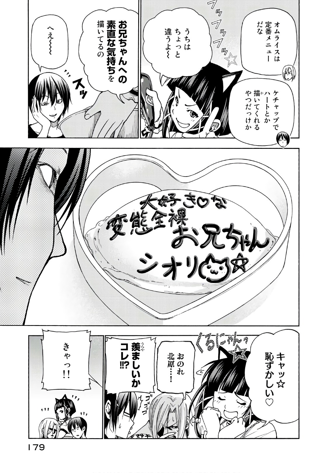 ぐらんぶる Chap 45 - Next Chap 46