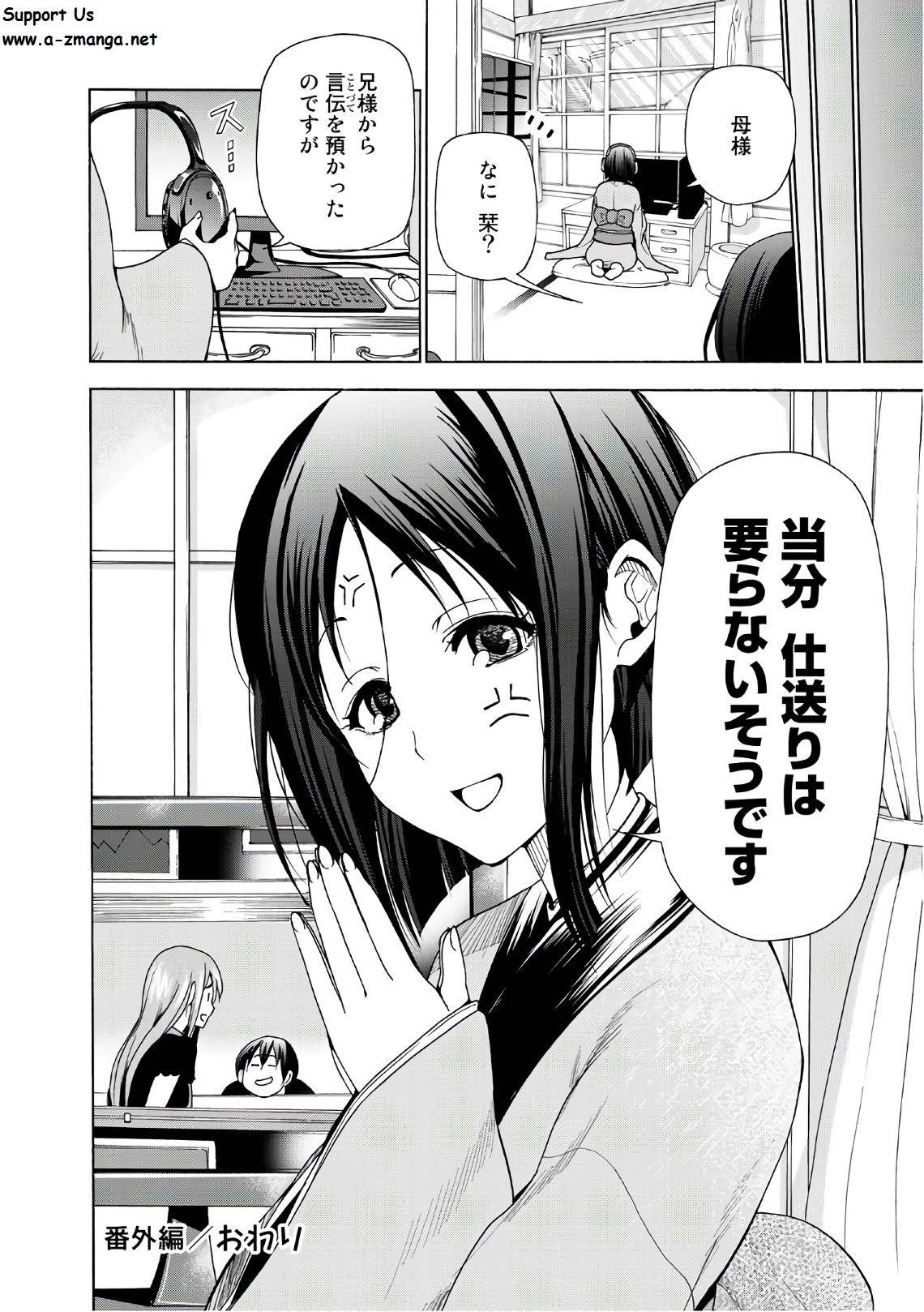 ぐらんぶる Chap 45 - Next Chap 46