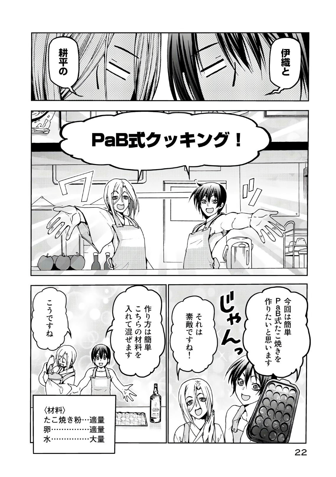 ぐらんぶる Chap 46 - Next Chap 47