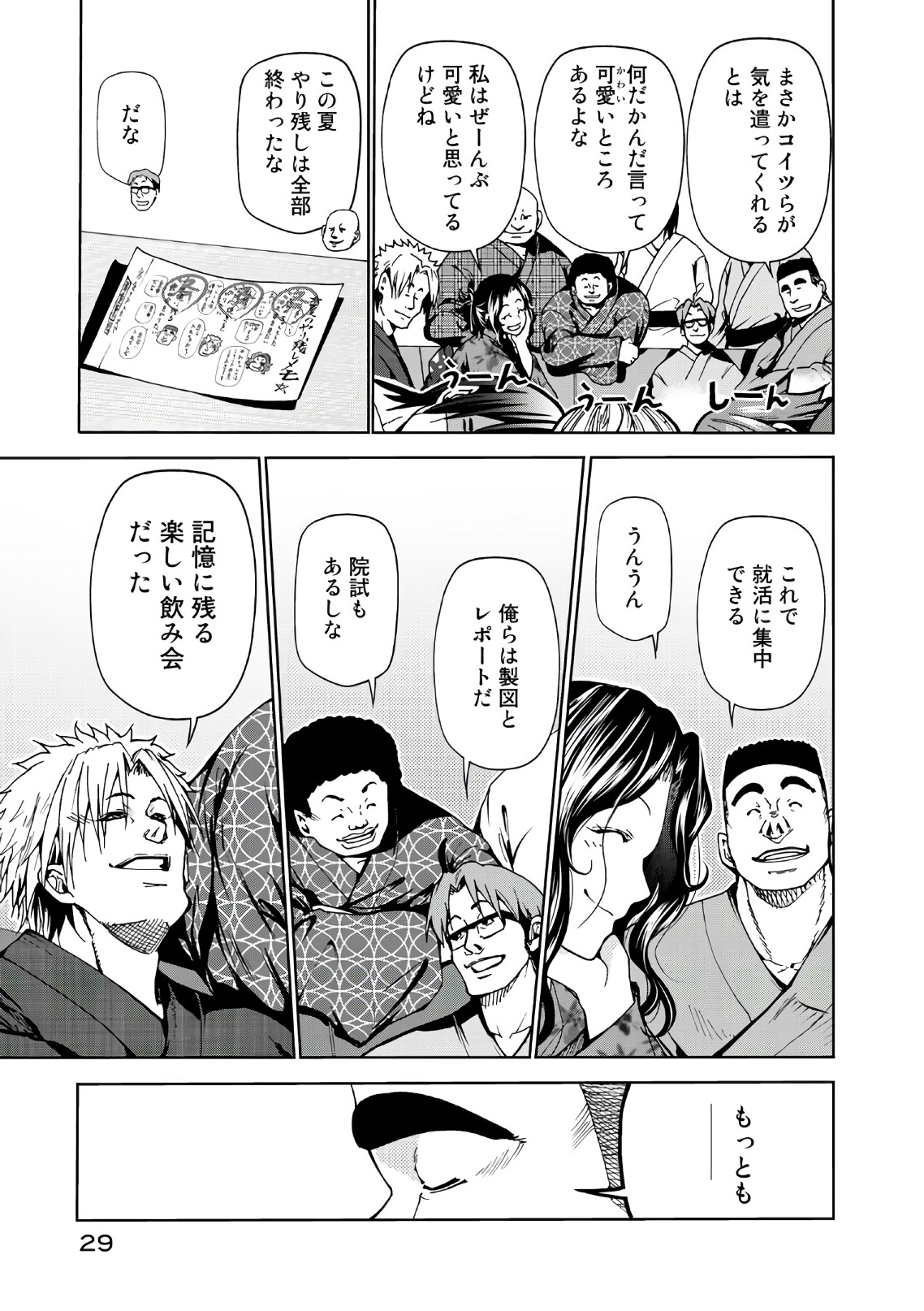 ぐらんぶる Chap 46 - Next Chap 47