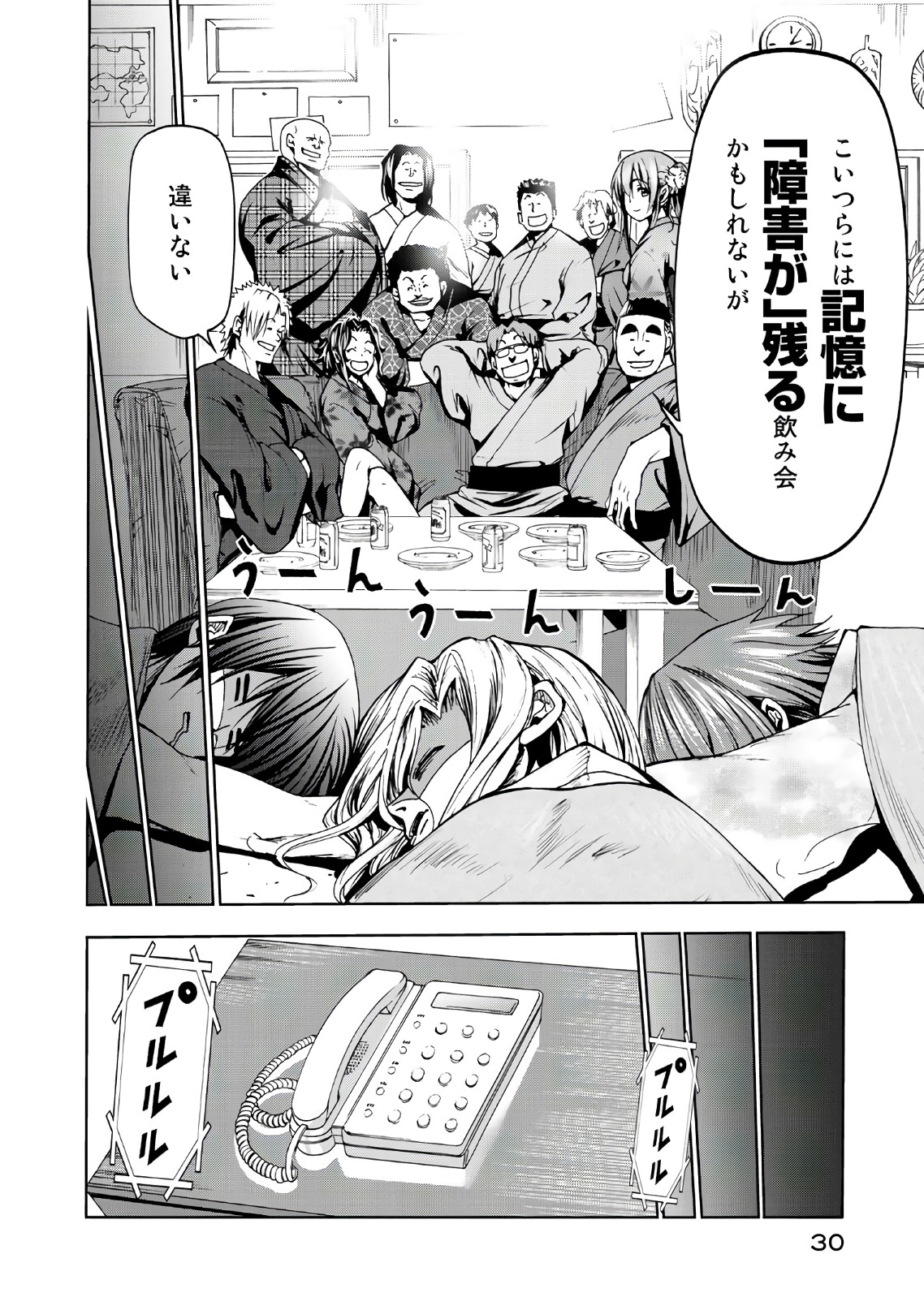 ぐらんぶる Chap 46 - Next Chap 47
