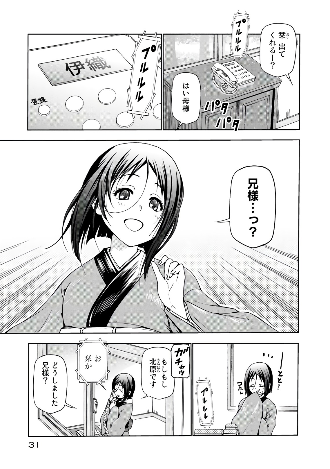 ぐらんぶる Chap 46 - Next Chap 47