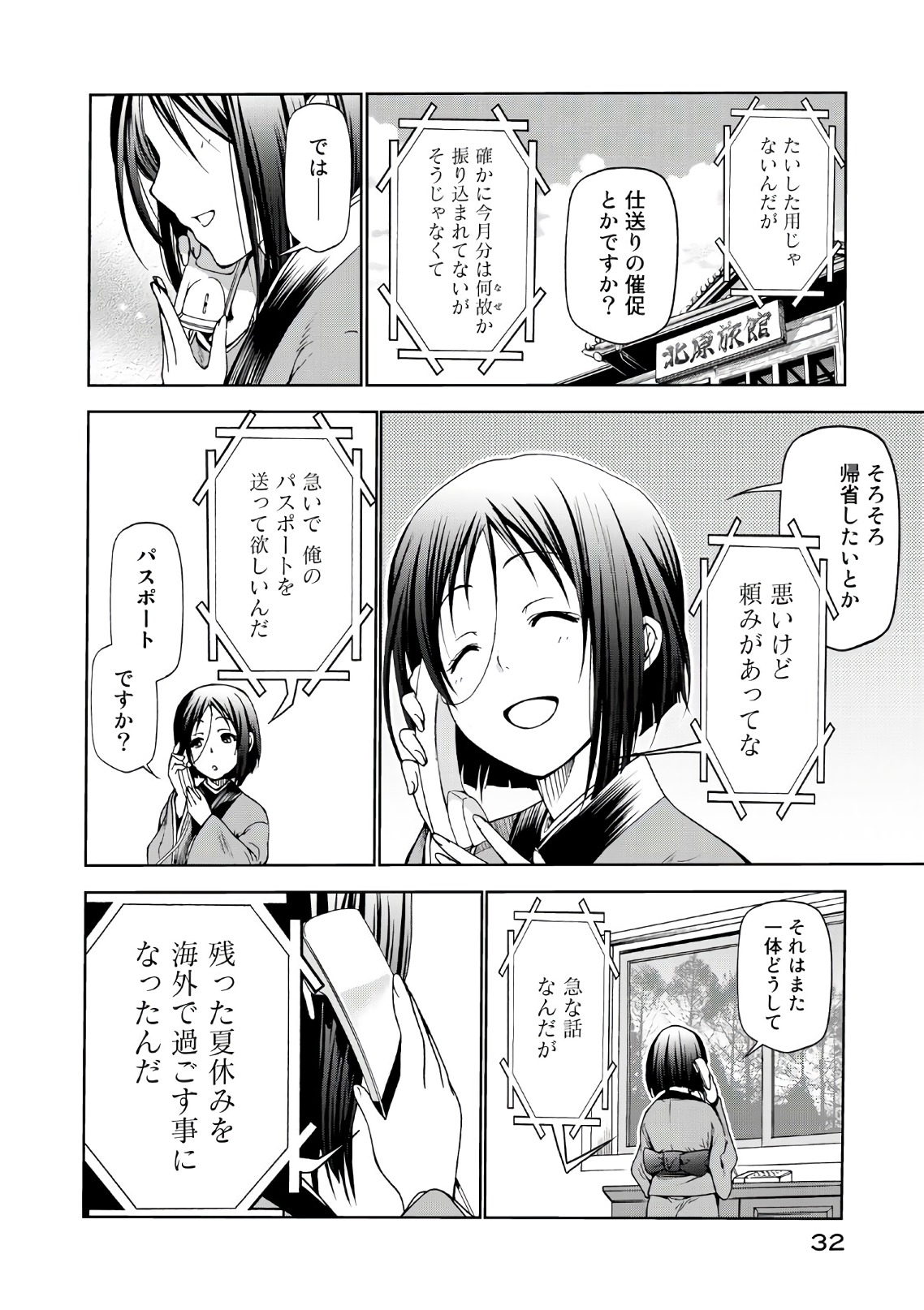 ぐらんぶる Chap 46 - Next Chap 47