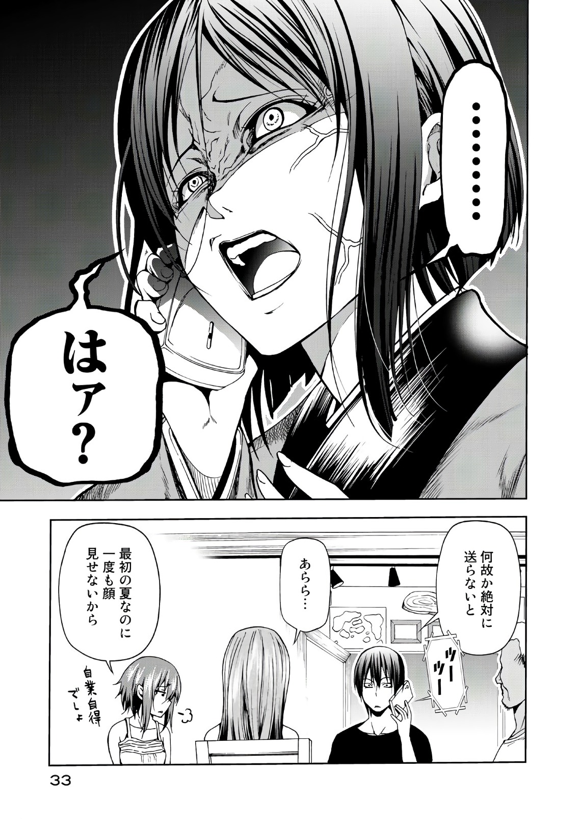 ぐらんぶる Chap 46 - Next Chap 47