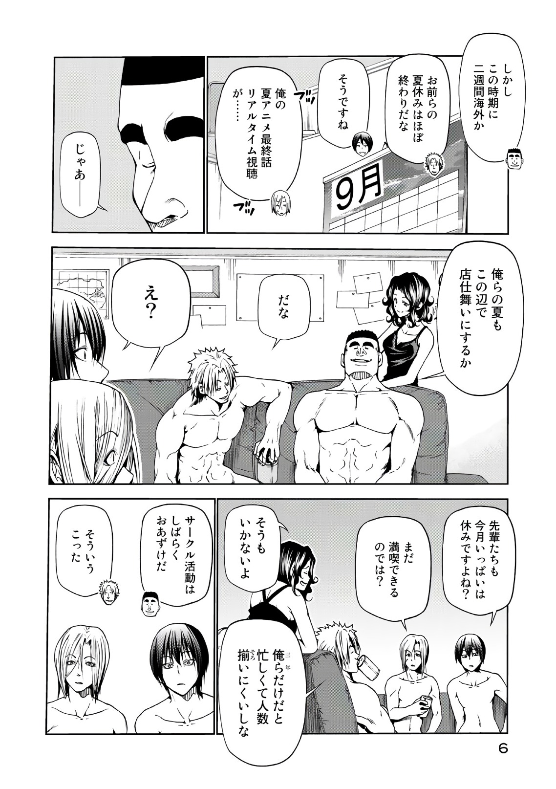 ぐらんぶる Chap 46 - Next Chap 47