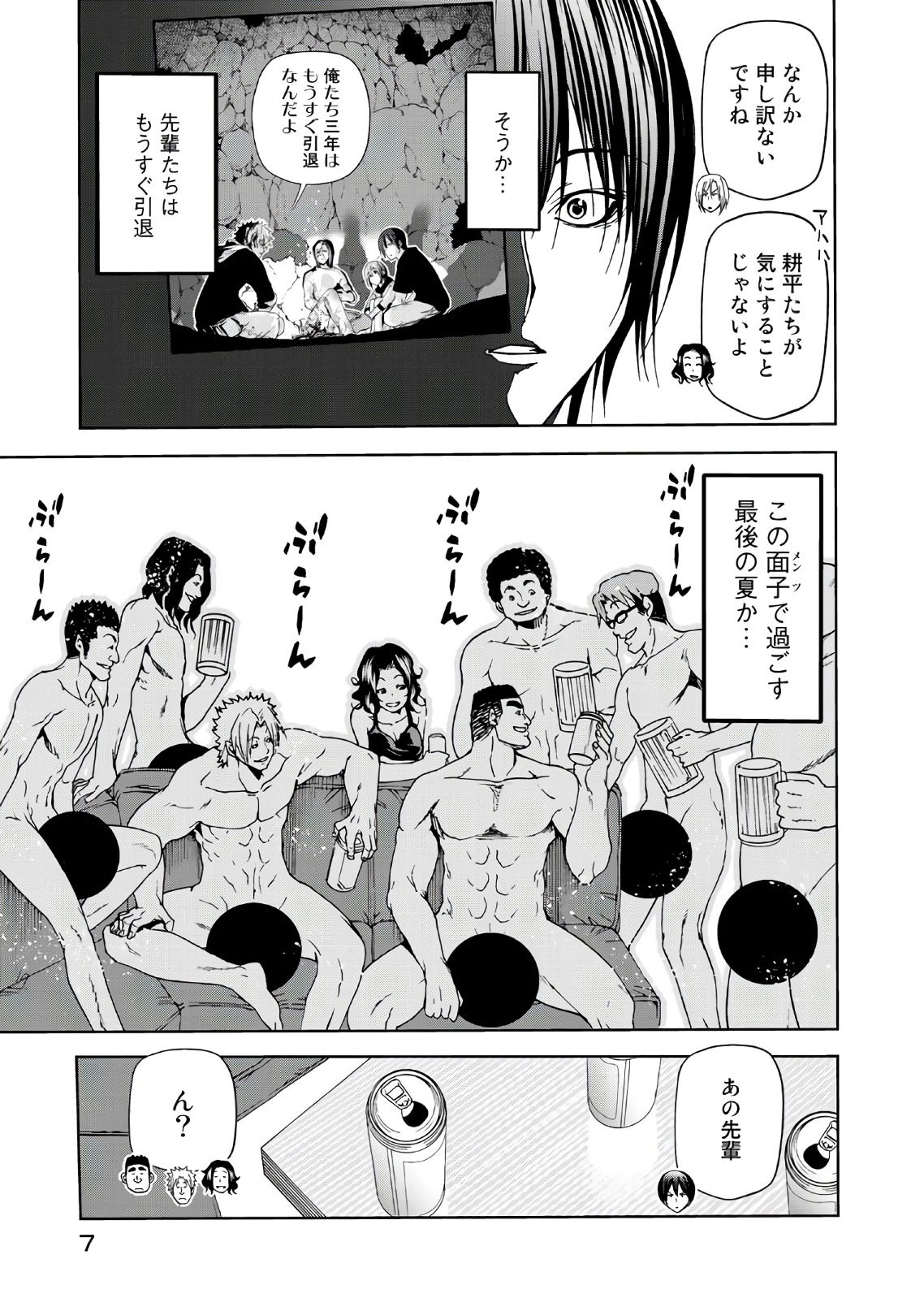 ぐらんぶる Chap 46 - Next Chap 47