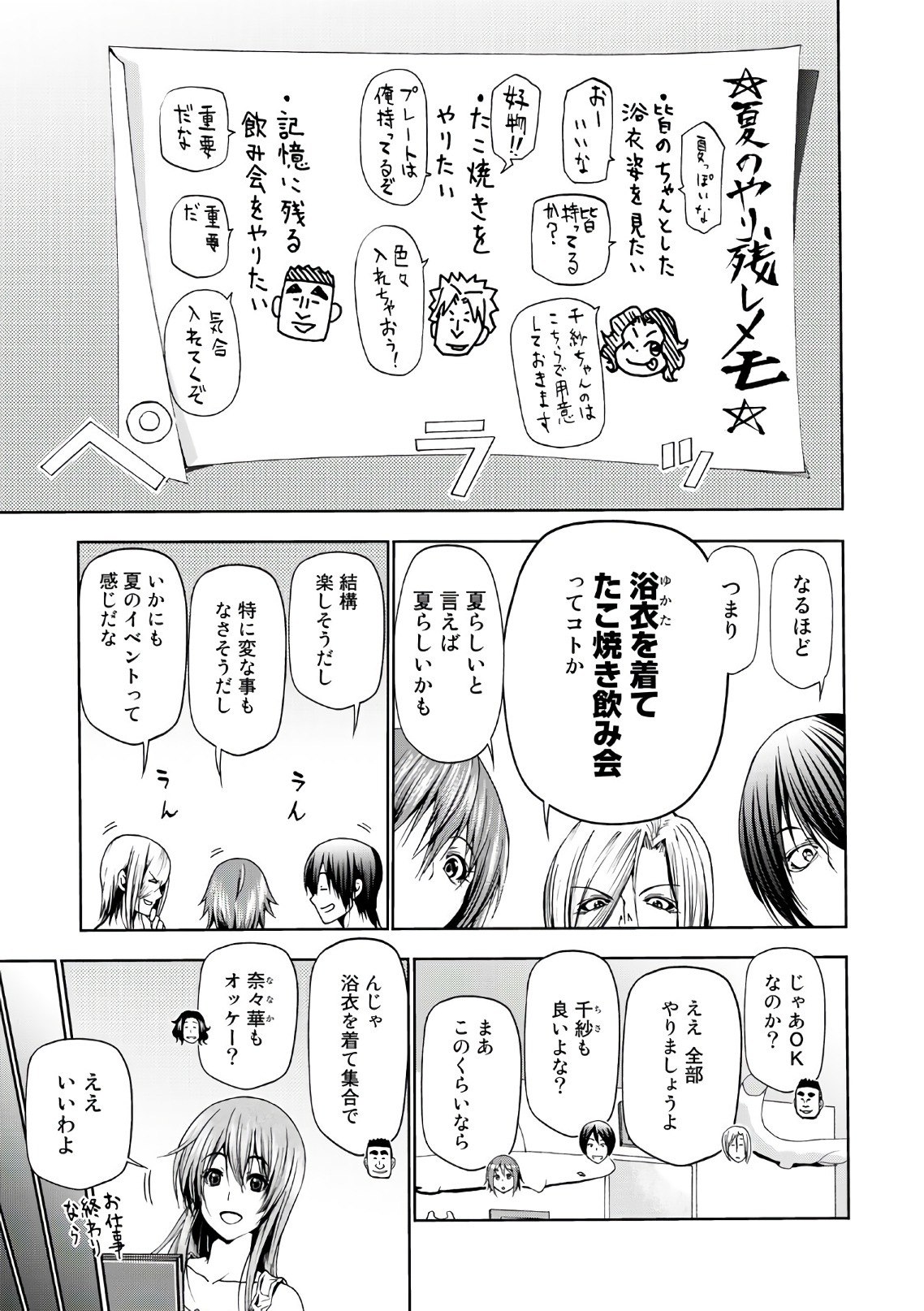 ぐらんぶる Chap 46 - Next Chap 47