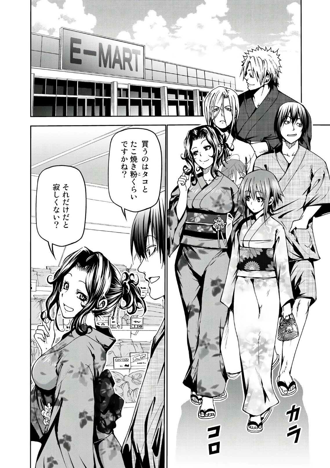 ぐらんぶる Chap 46 - Next Chap 47