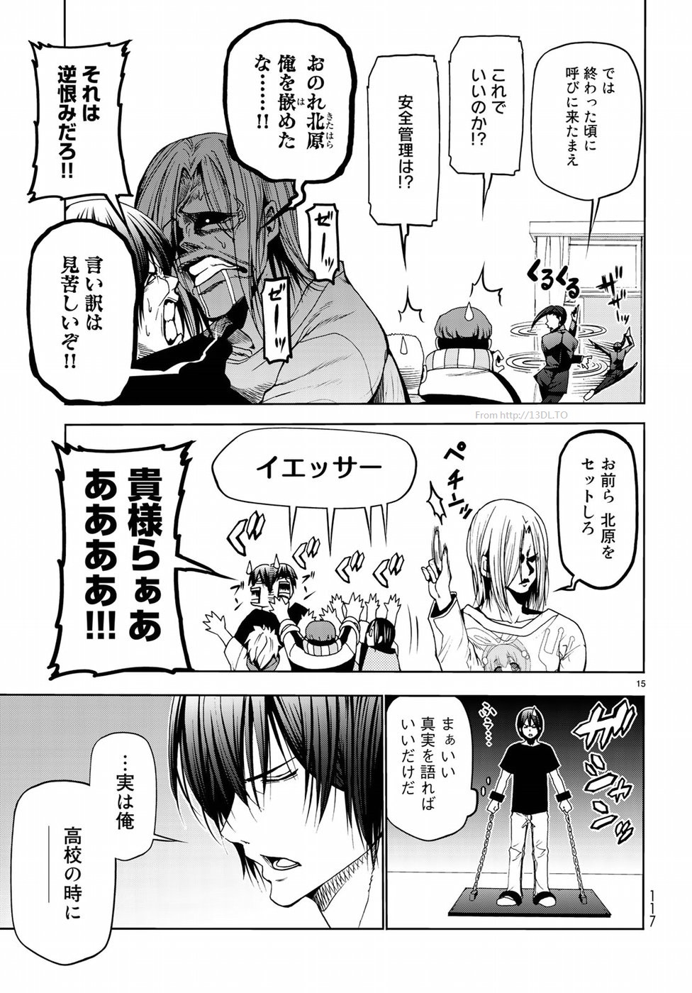 ぐらんぶる Chap 47.5 - Next Chap 48.5