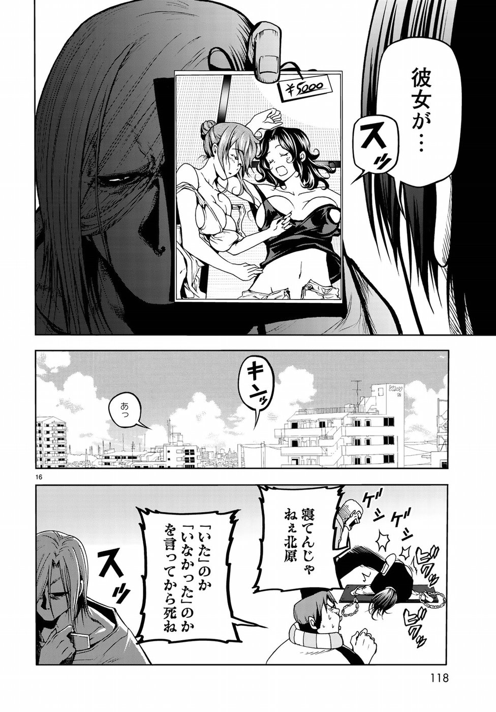 ぐらんぶる Chap 47.5 - Next Chap 48.5