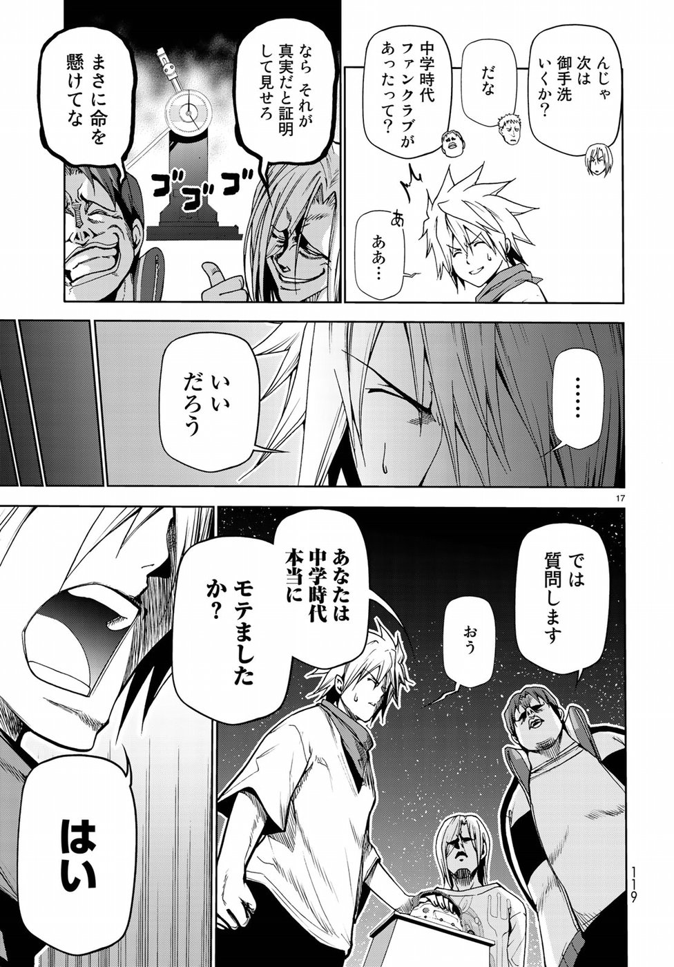 ぐらんぶる Chap 47.5 - Next Chap 48.5