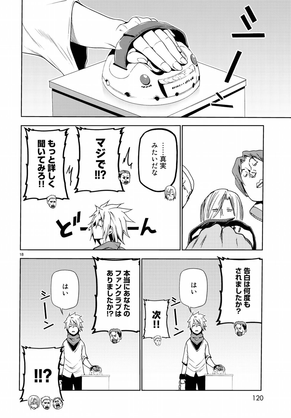ぐらんぶる Chap 47.5 - Next Chap 48.5