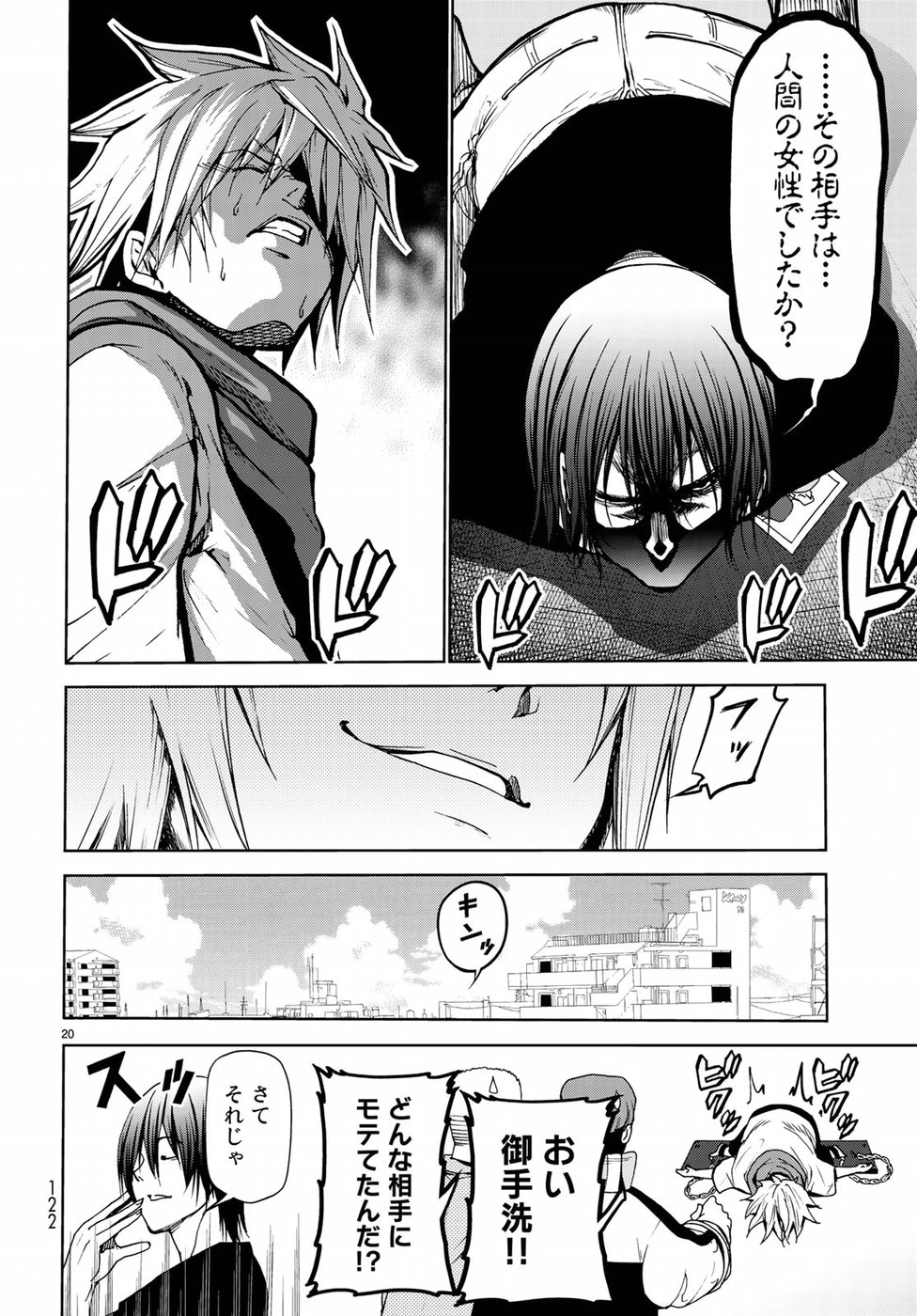 ぐらんぶる Chap 47.5 - Next Chap 48.5