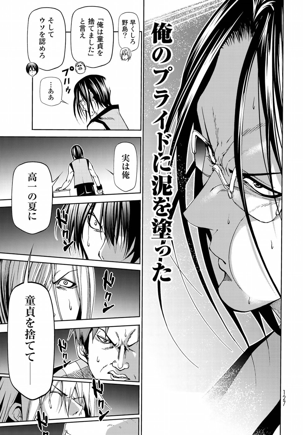 ぐらんぶる Chap 47.5 - Next Chap 48.5