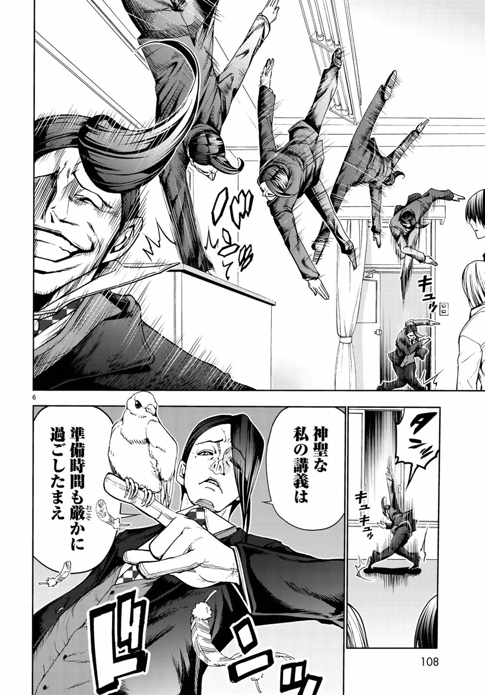 ぐらんぶる Chap 47.5 - Next Chap 48.5