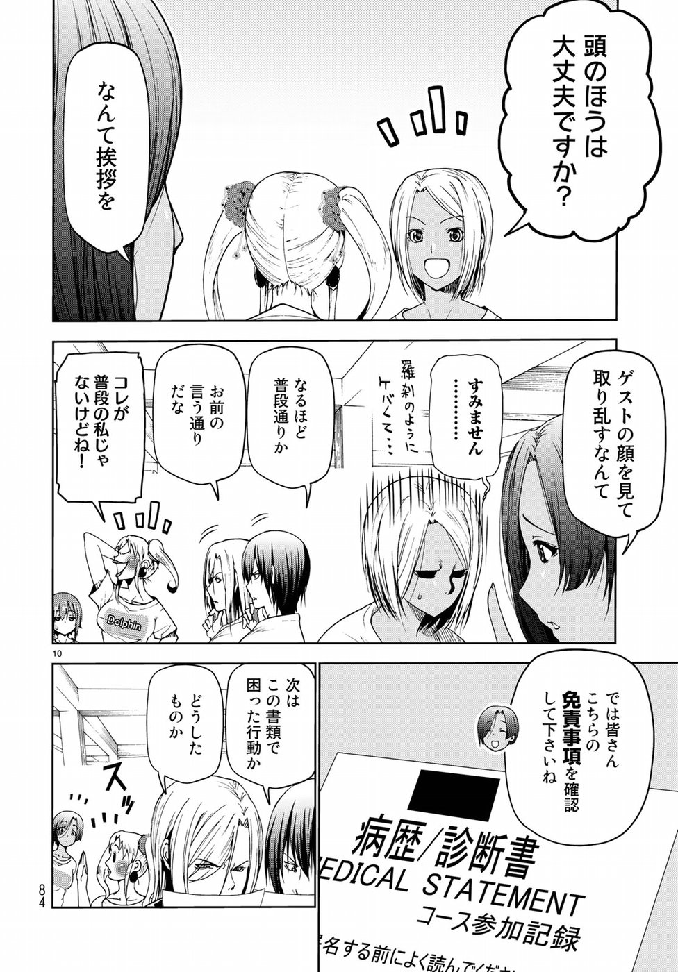 ぐらんぶる Chap 51 - Next Chap 52