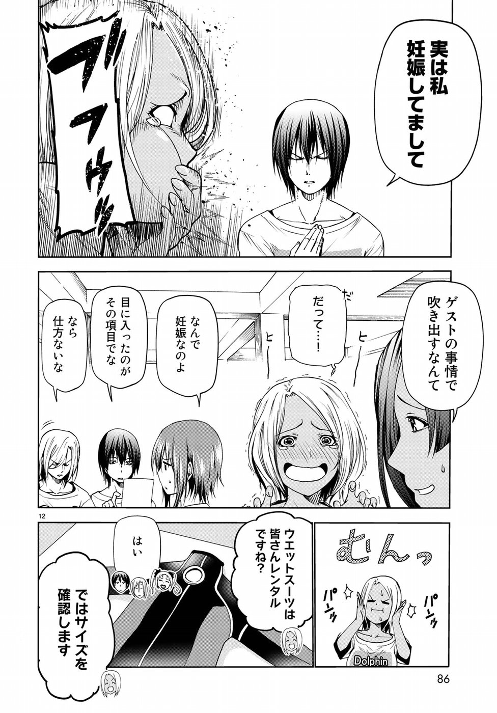 ぐらんぶる Chap 51 - Next Chap 52
