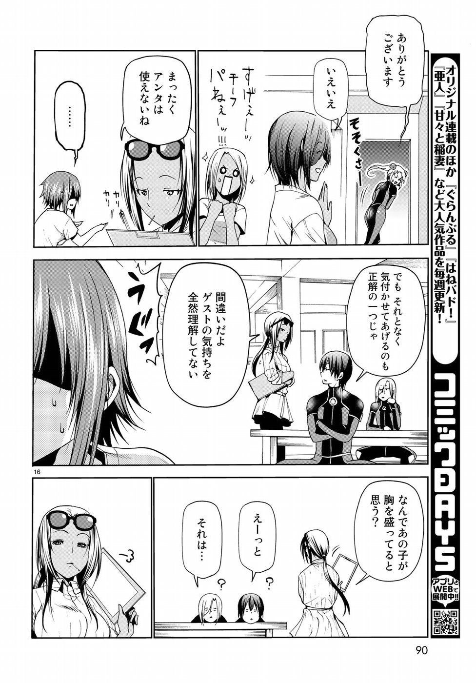 ぐらんぶる Chap 51 - Next Chap 52