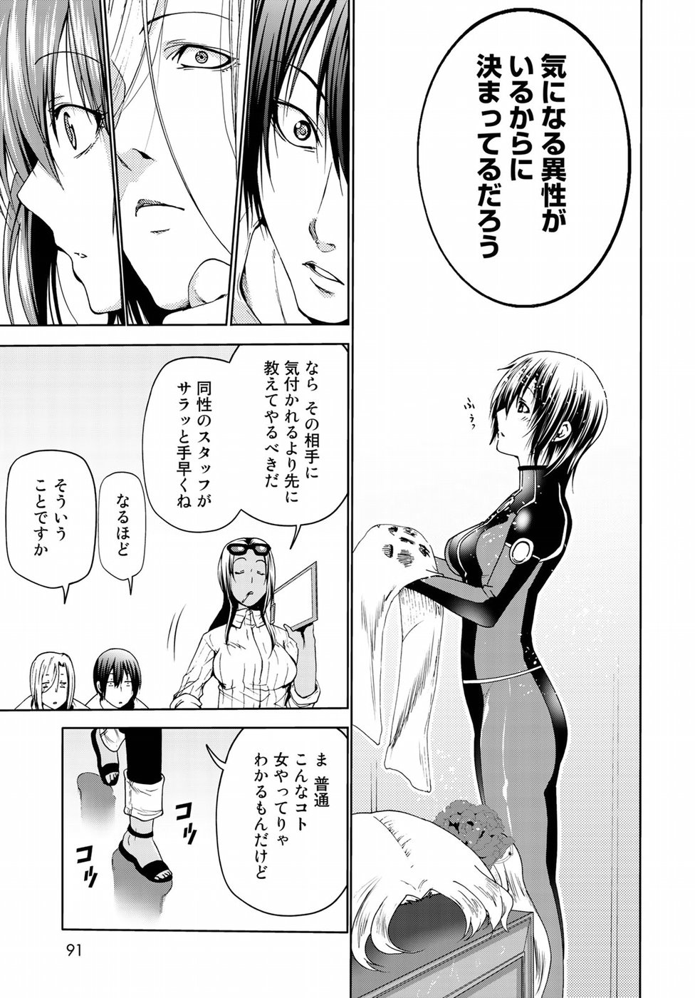 ぐらんぶる Chap 51 - Next Chap 52
