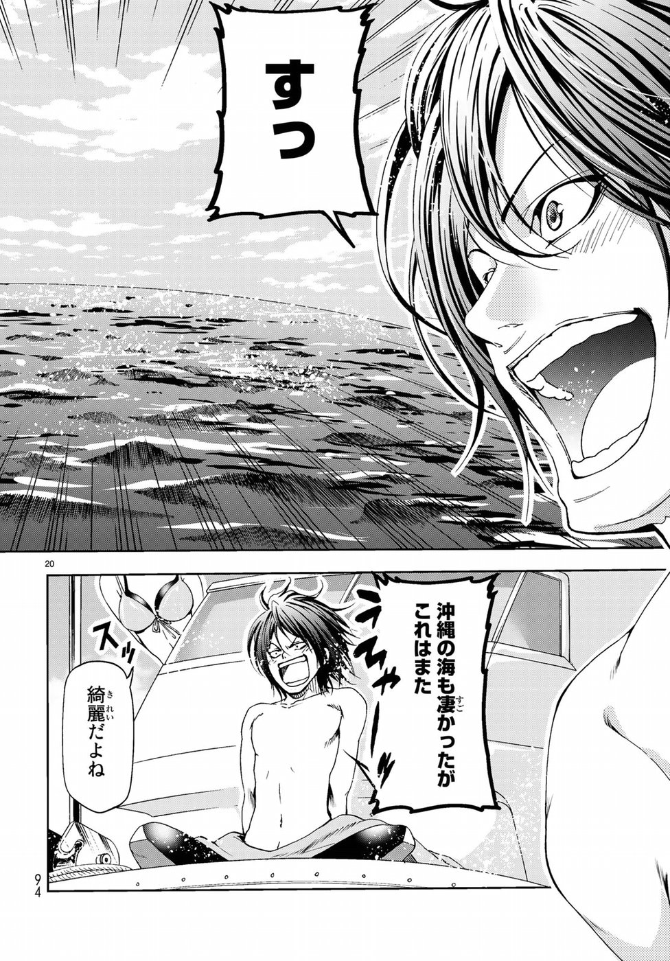 ぐらんぶる Chap 51 - Next Chap 52
