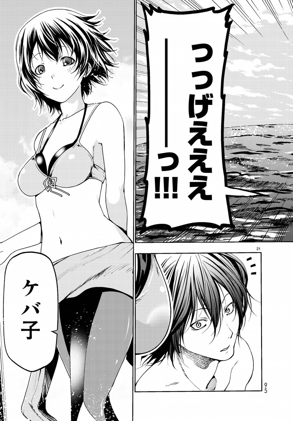 ぐらんぶる Chap 51 - Next Chap 52