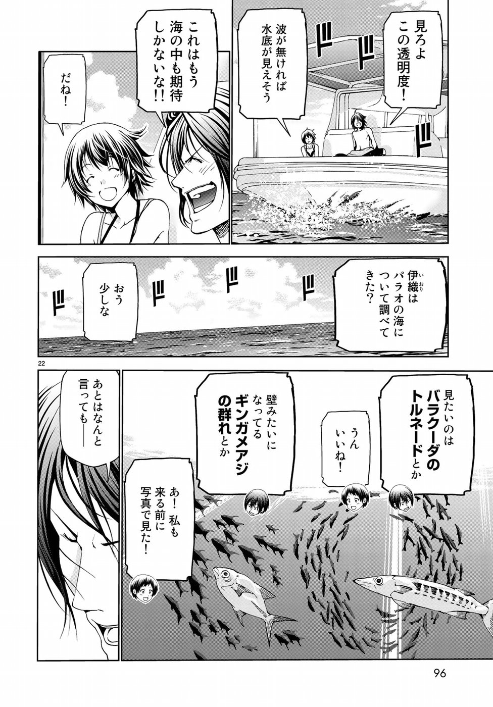 ぐらんぶる Chap 51 - Next Chap 52