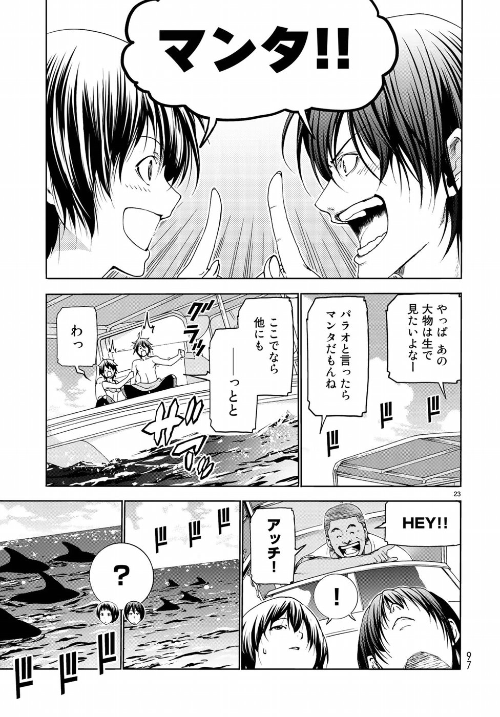 ぐらんぶる Chap 51 - Next Chap 52