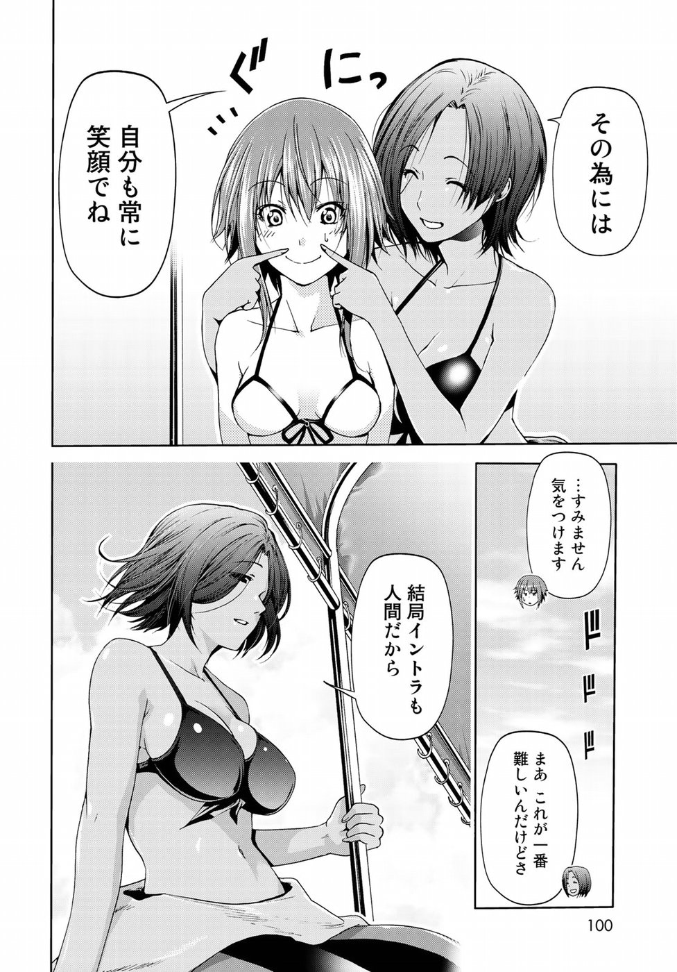 ぐらんぶる Chap 51 - Next Chap 52