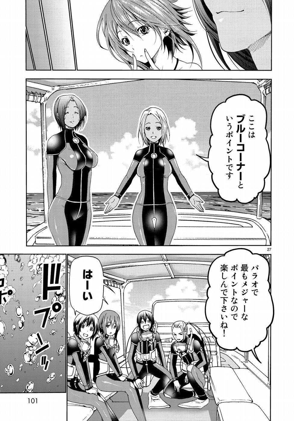 ぐらんぶる Chap 51 - Next Chap 52