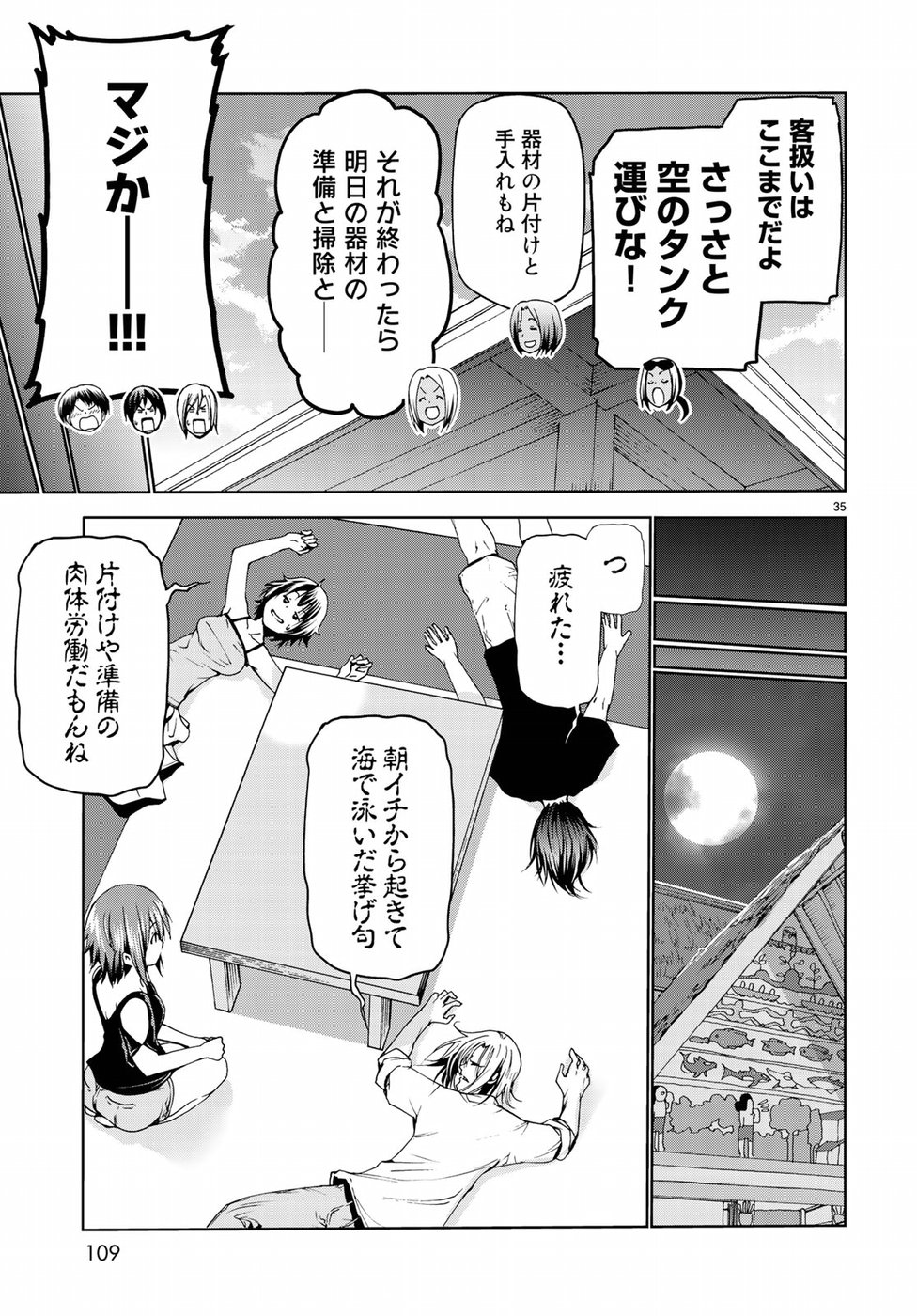 ぐらんぶる Chap 51 - Next Chap 52