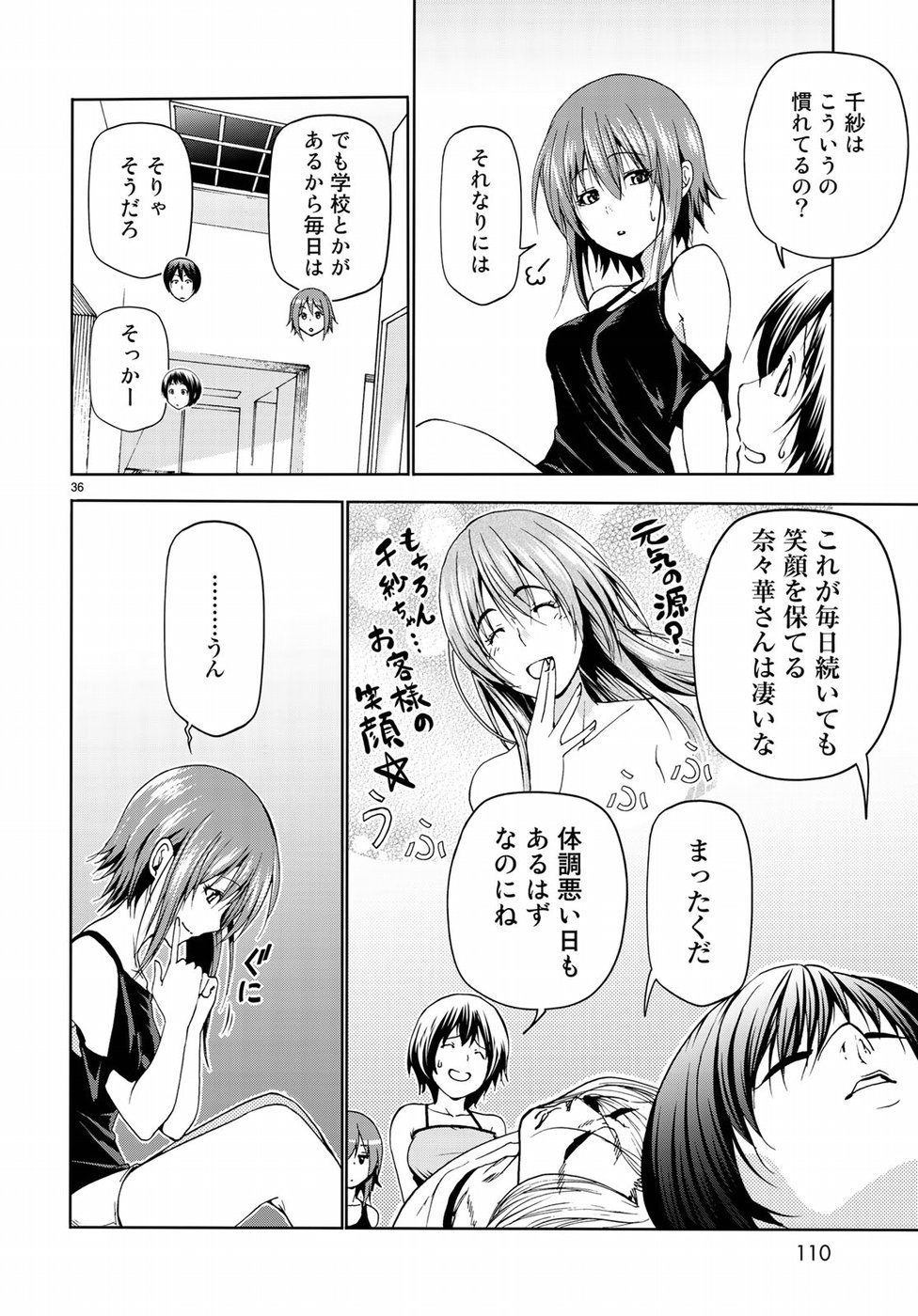 ぐらんぶる Chap 51 - Next Chap 52