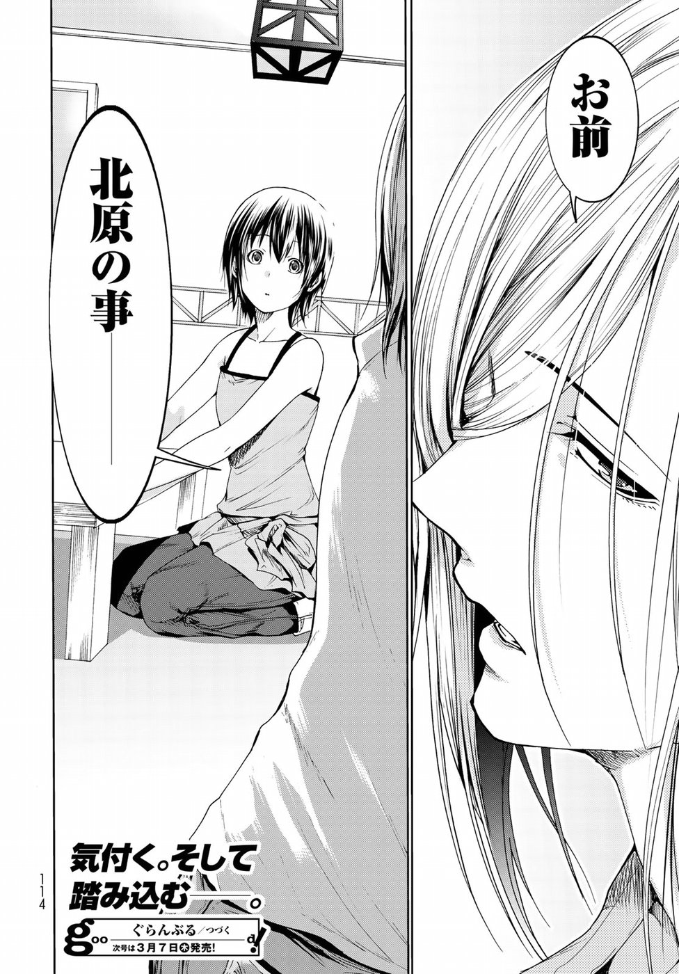 ぐらんぶる Chap 51 - Next Chap 52