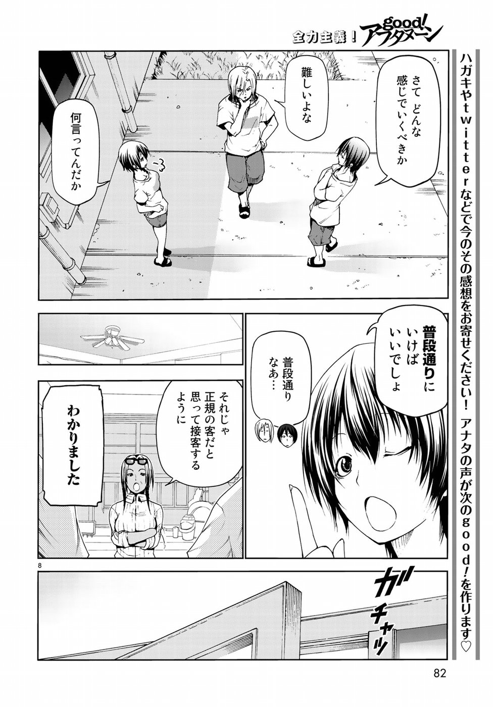 ぐらんぶる Chap 51 - Next Chap 52