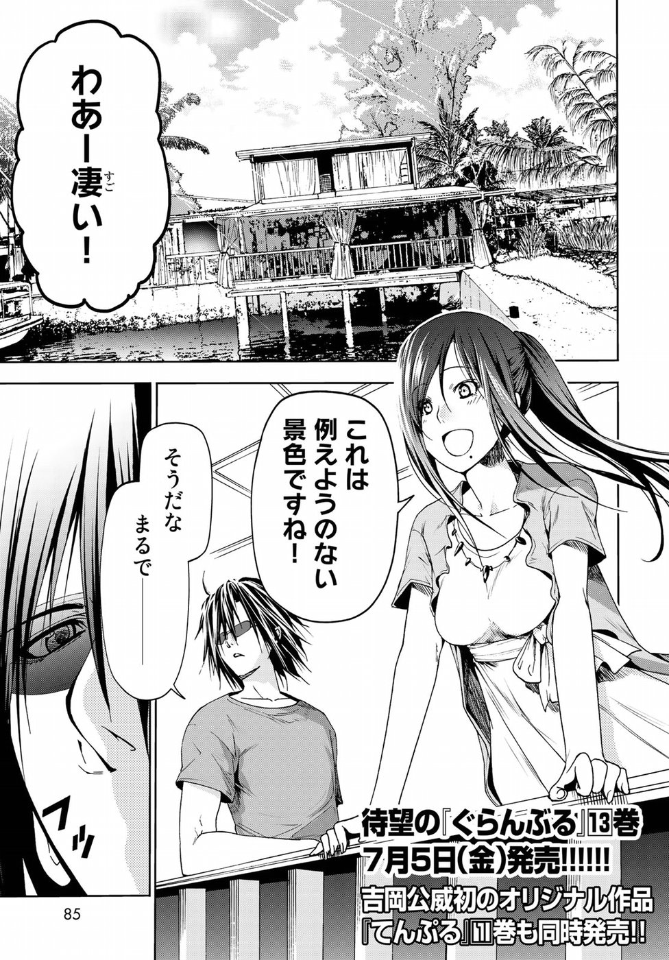 ぐらんぶる Chap 53 - Next Chap 54