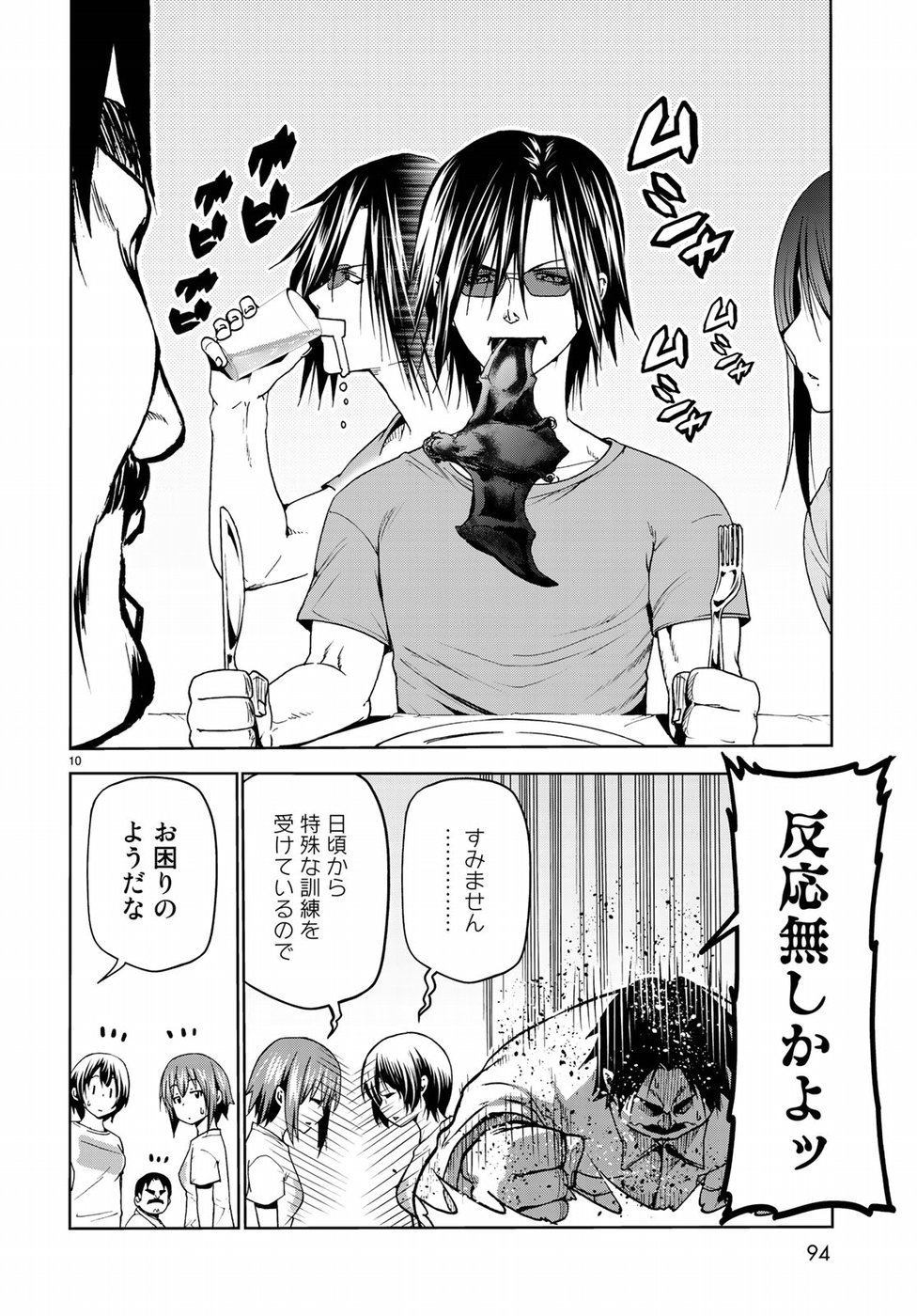 ぐらんぶる Chap 53 - Next Chap 54