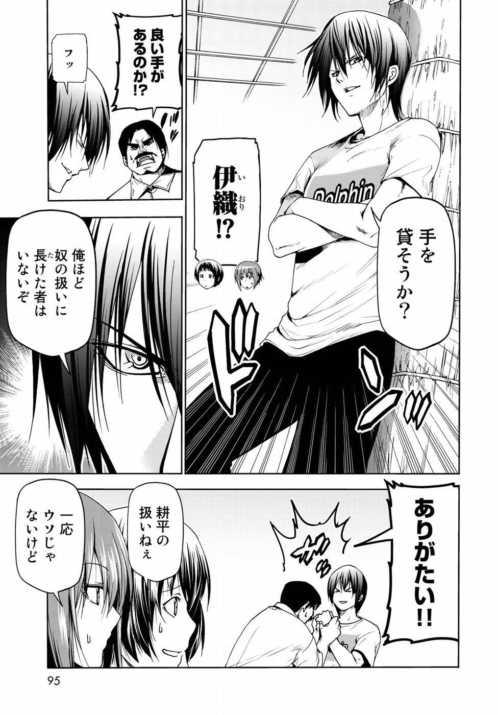 ぐらんぶる Chap 53 - Next Chap 54
