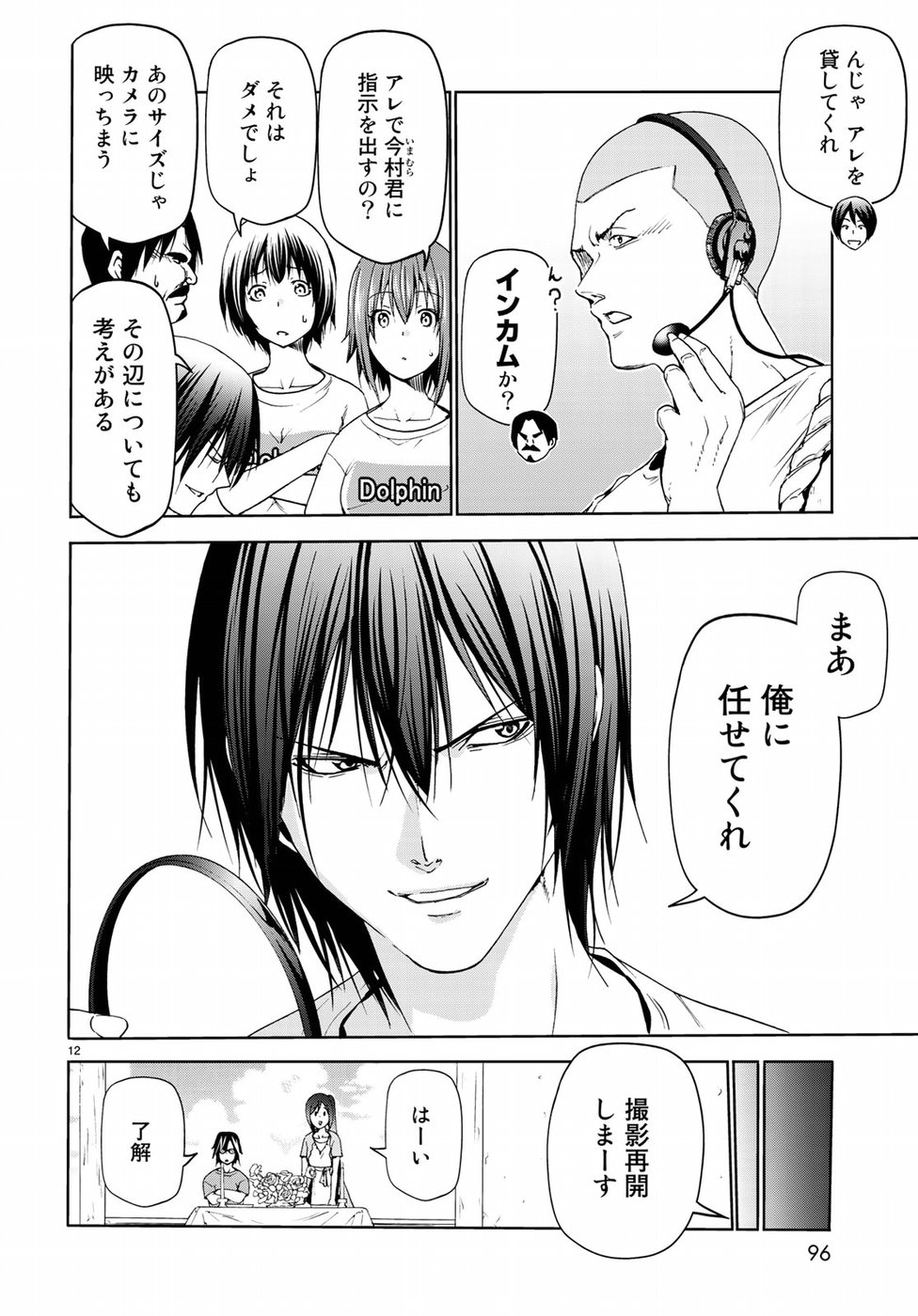 ぐらんぶる Chap 53 - Next Chap 54