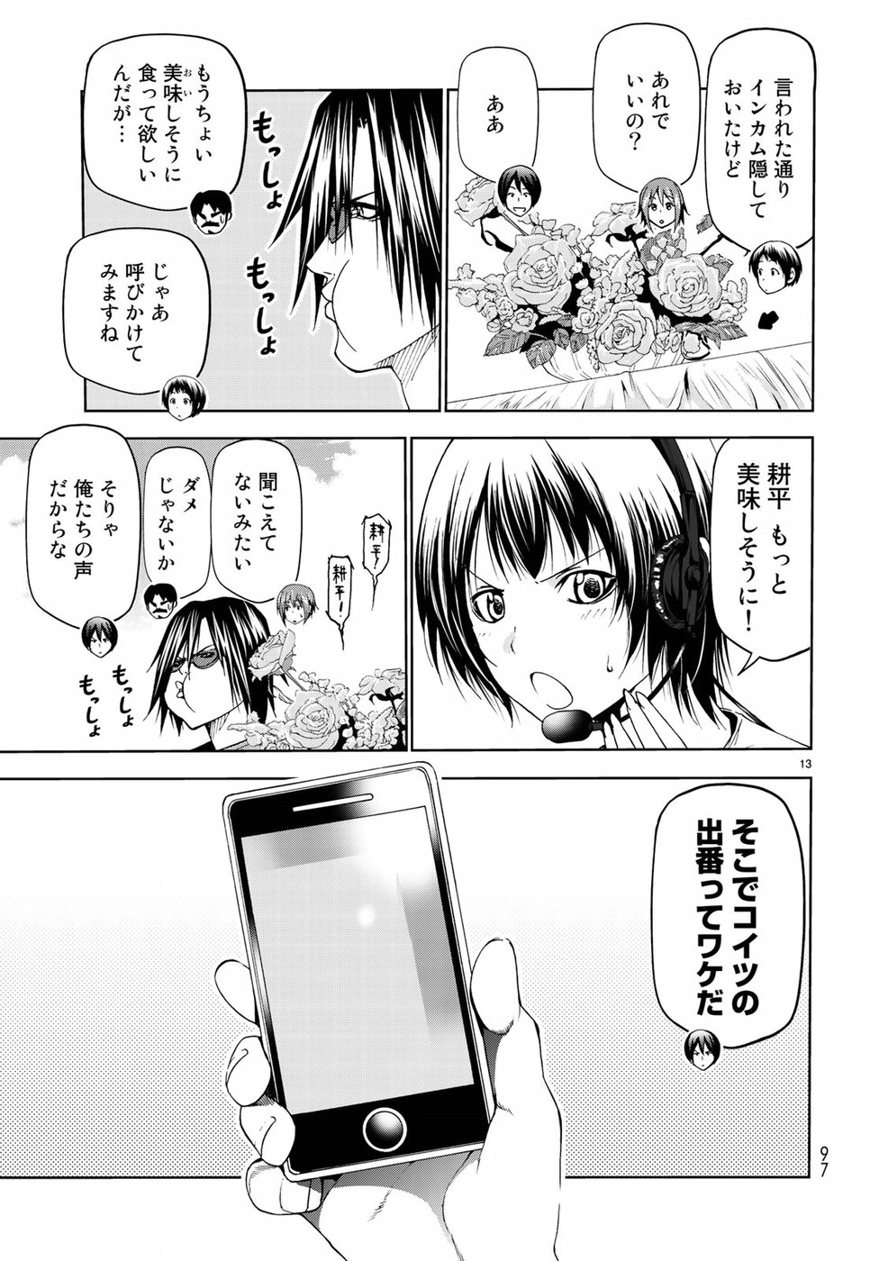 ぐらんぶる Chap 53 - Next Chap 54