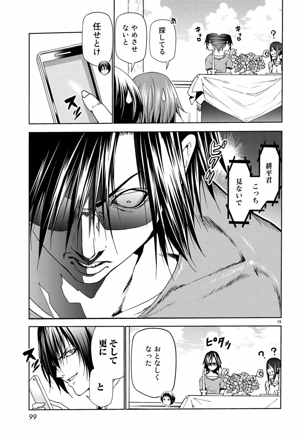 ぐらんぶる Chap 53 - Next Chap 54
