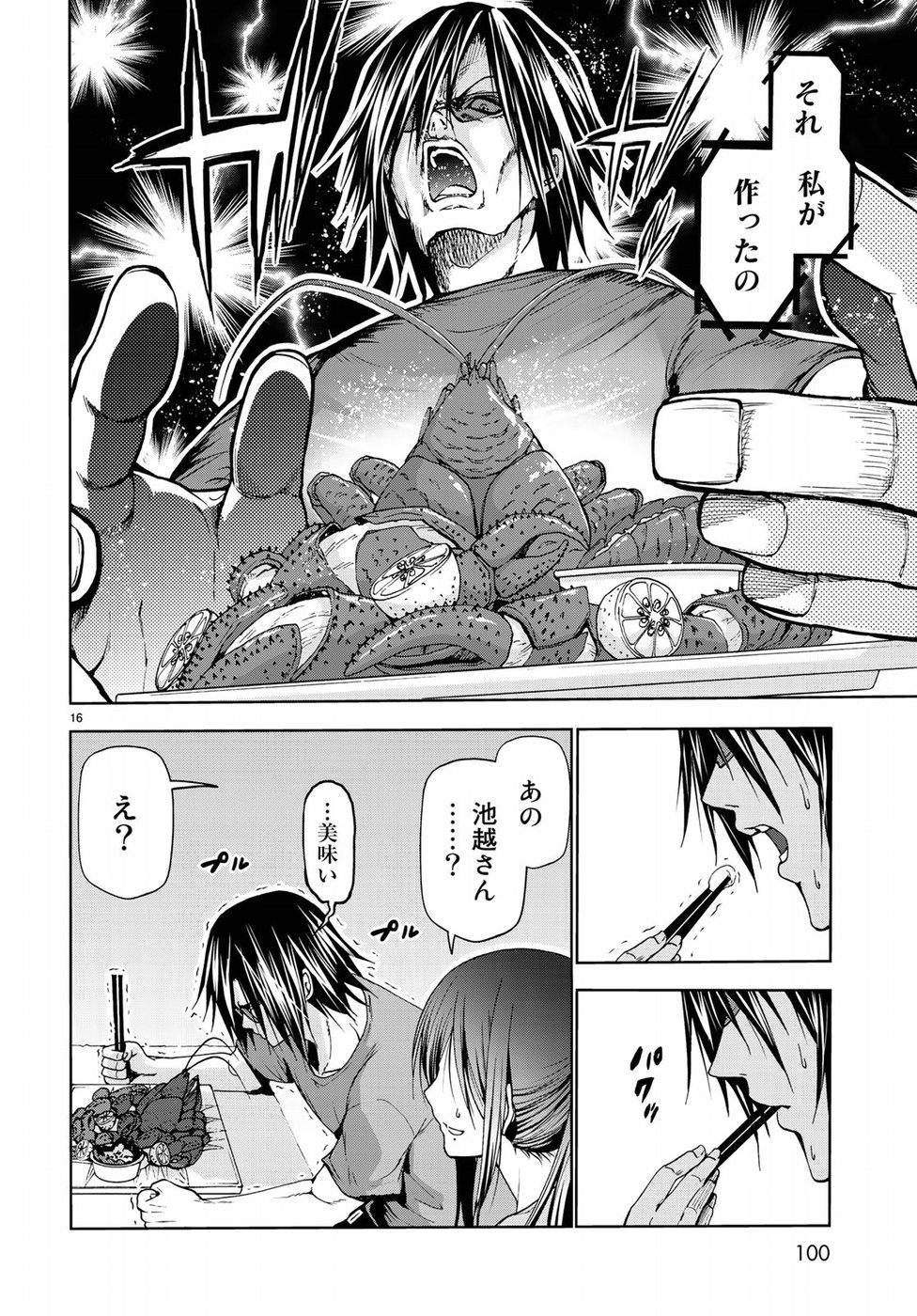 ぐらんぶる Chap 53 - Next Chap 54