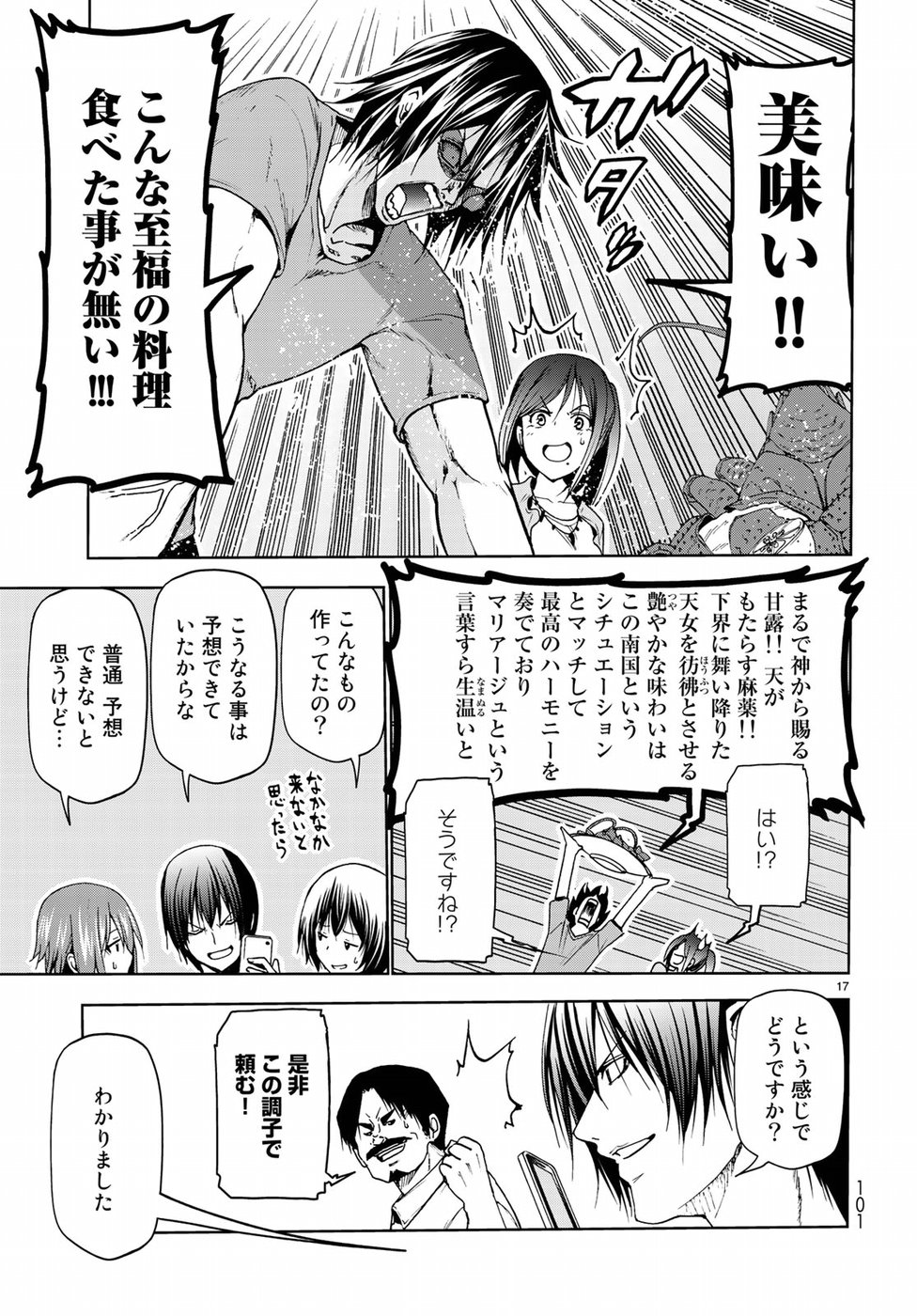 ぐらんぶる Chap 53 - Next Chap 54