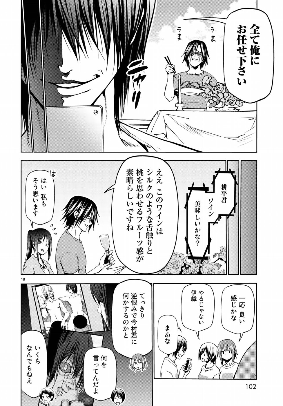 ぐらんぶる Chap 53 - Next Chap 54