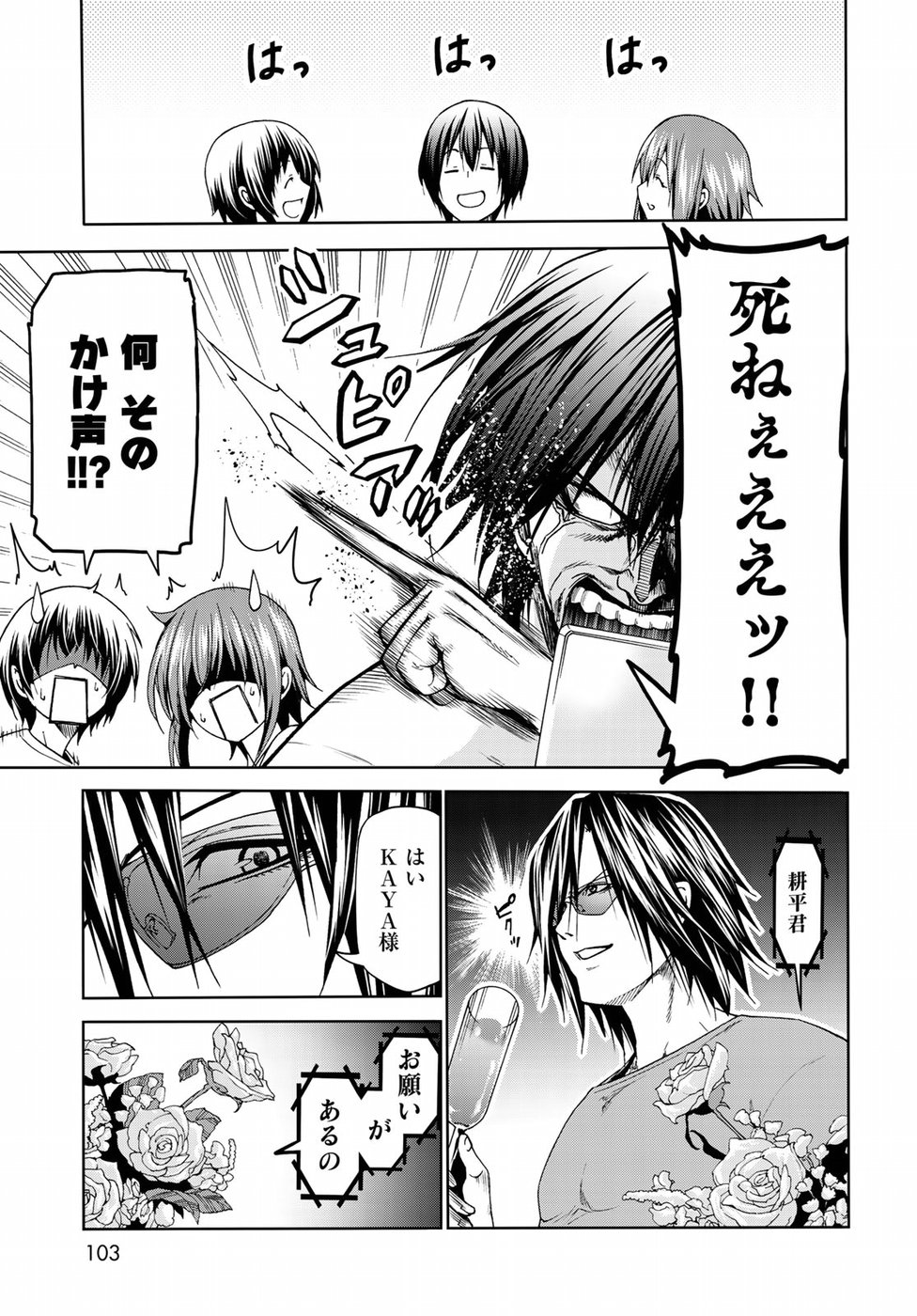 ぐらんぶる Chap 53 - Next Chap 54