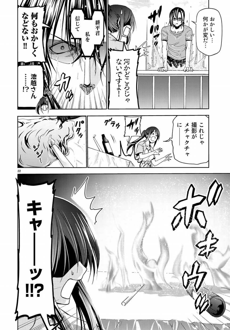 ぐらんぶる Chap 53 - Next Chap 54