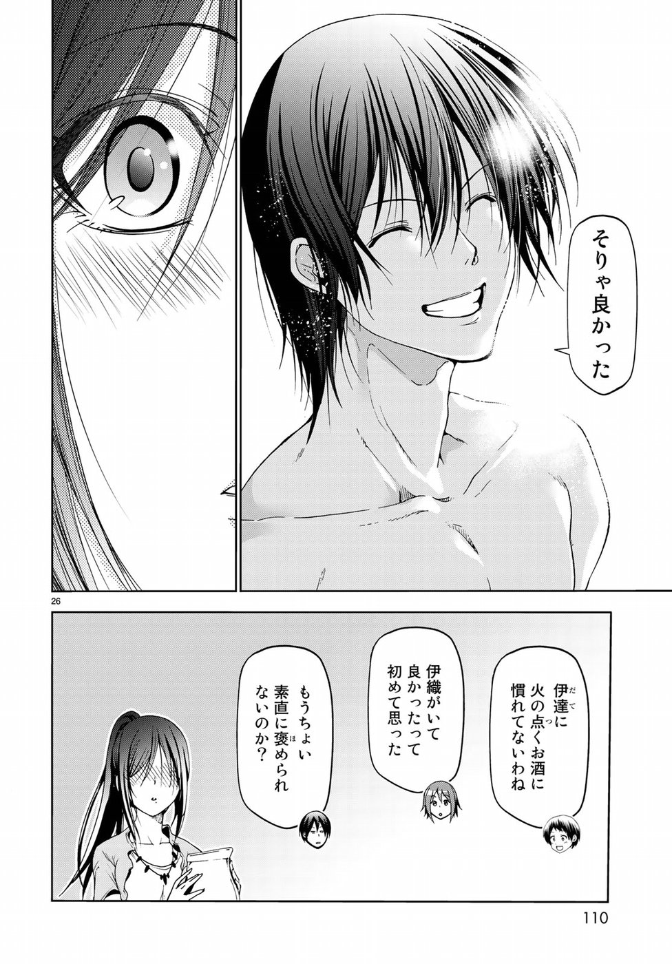 ぐらんぶる Chap 53 - Next Chap 54