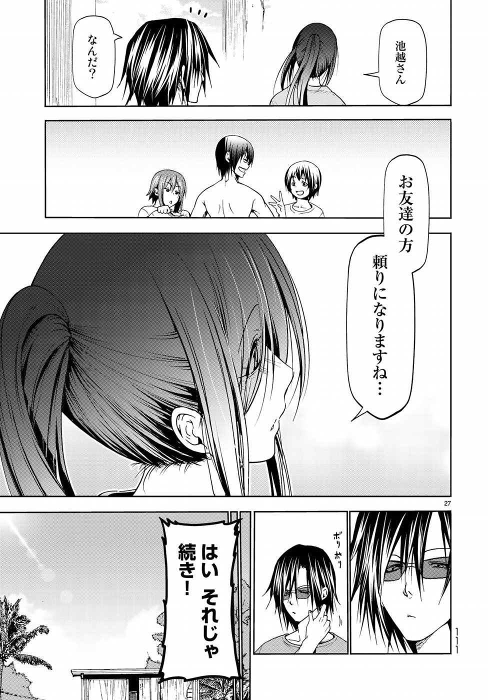 ぐらんぶる Chap 53 - Next Chap 54