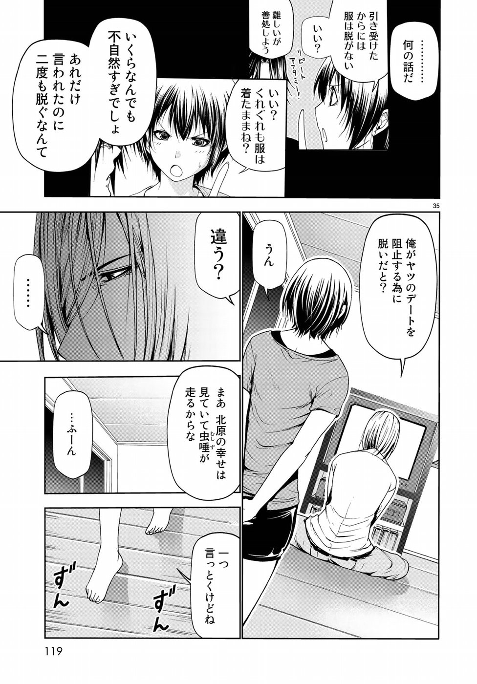 ぐらんぶる Chap 53 - Next Chap 54