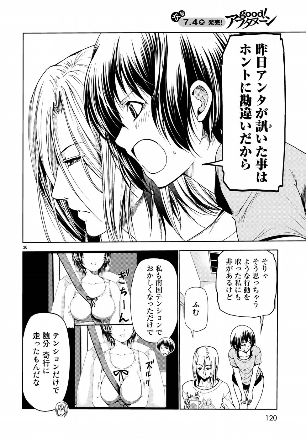 ぐらんぶる Chap 53 - Next Chap 54