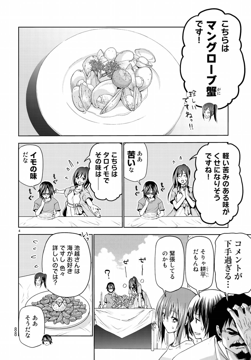 ぐらんぶる Chap 53 - Next Chap 54