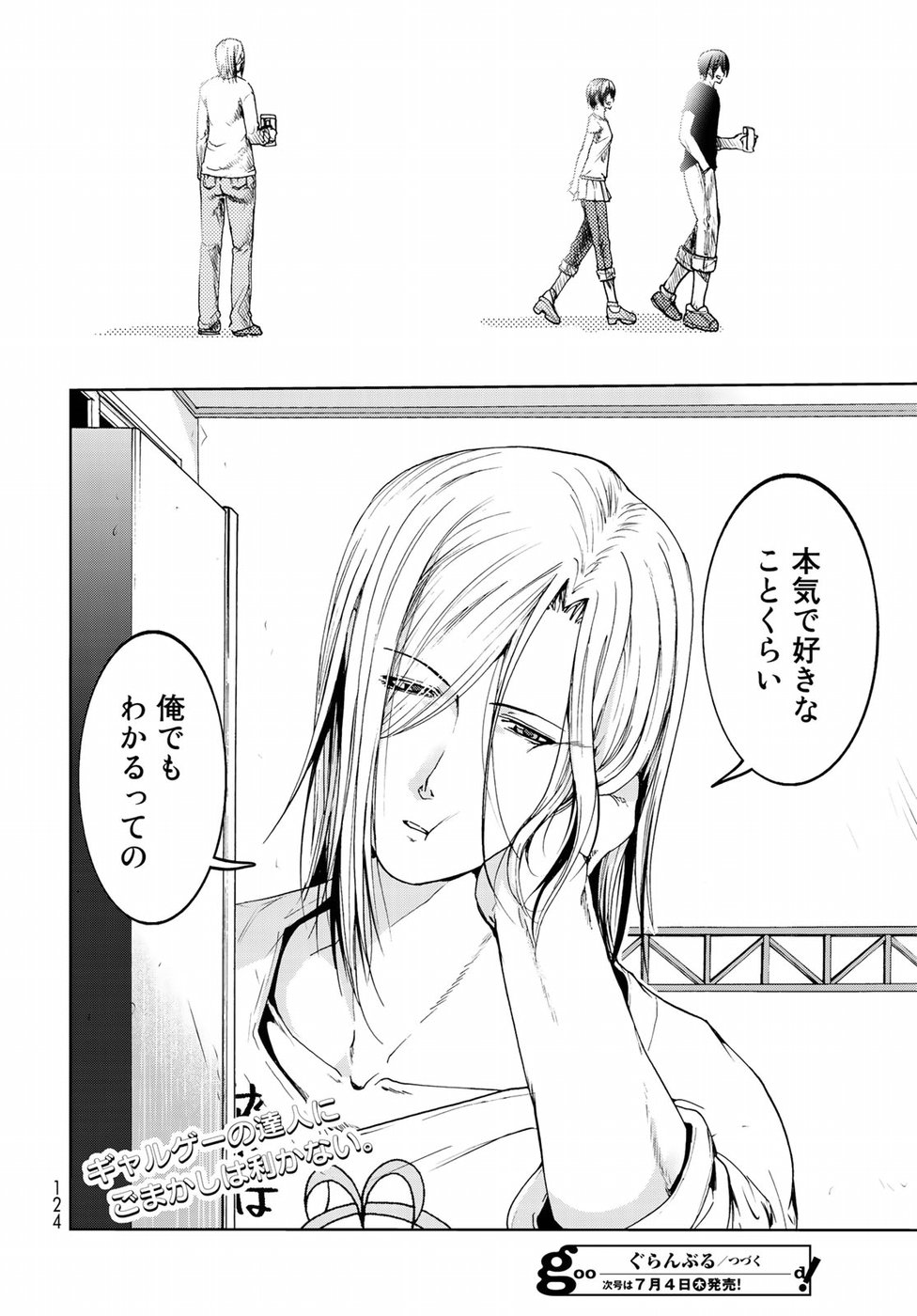 ぐらんぶる Chap 53 - Next Chap 54